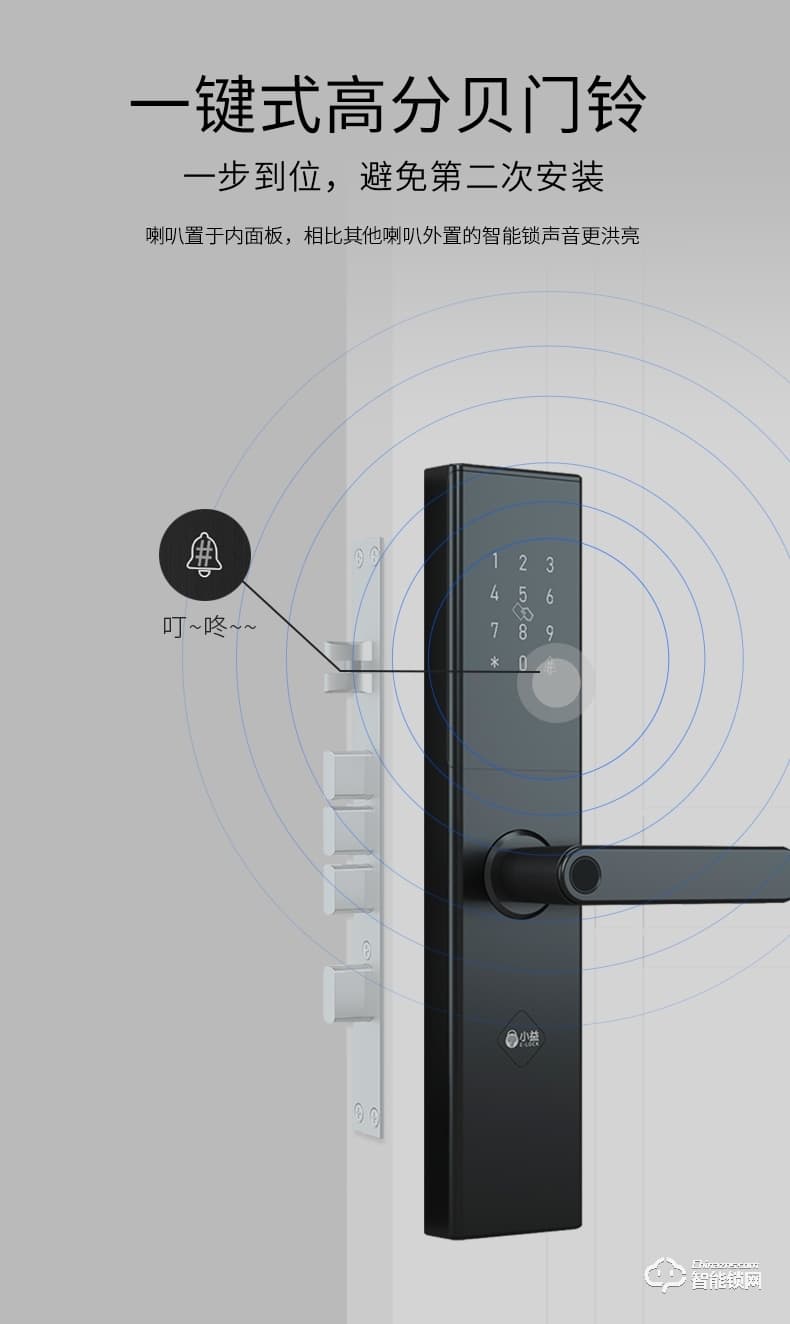 小益智能锁 E205T家用防盗门全自动电子密码锁