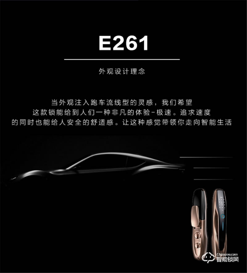 核奕智能锁 E261家用防盗门全自动电子密码锁