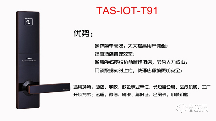 得安智能锁 IOT-T91物联网锁