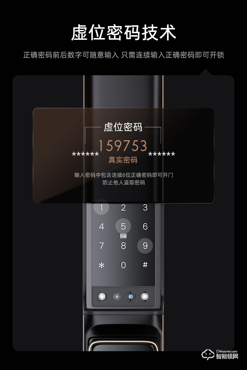 黑帆智能锁 M7全自动滑盖抓拍智能锁密码锁