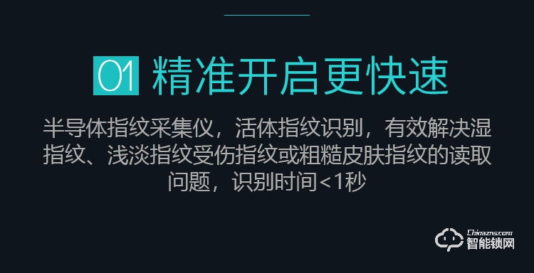 唐缔智能锁 HX03滑盖智能锁家用防盗门锁