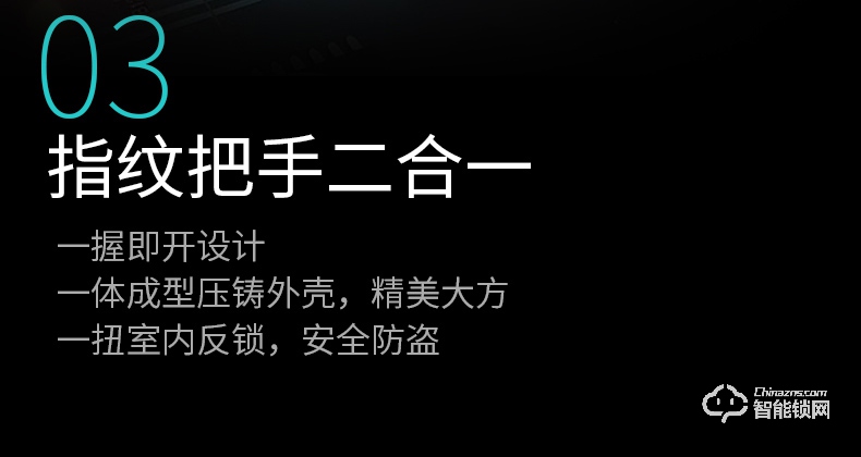 唐缔智能锁 YL04全自动直板密码指纹锁