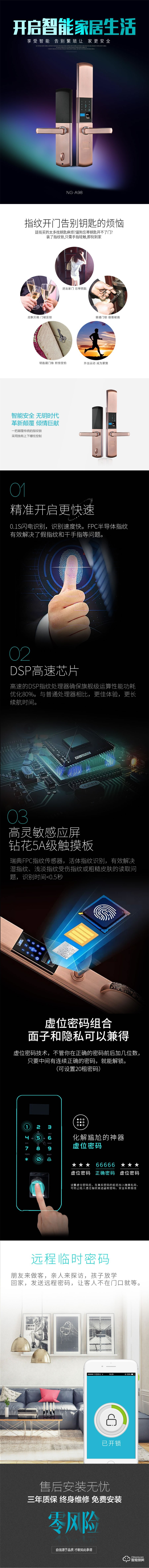 妮歌智能锁 H98滑盖智能锁家用防盗锁