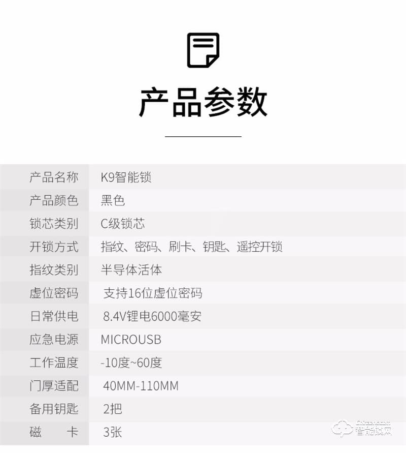 京德仕曼智能锁 K9全自动滑盖电子智能门锁