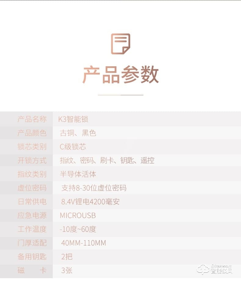 京德仕曼智能锁 K3家用防盗门智能锁电子锁