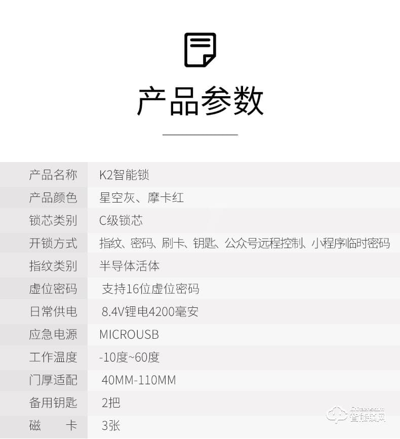 京德仕曼智能锁 K2家用防盗门密码锁电子锁