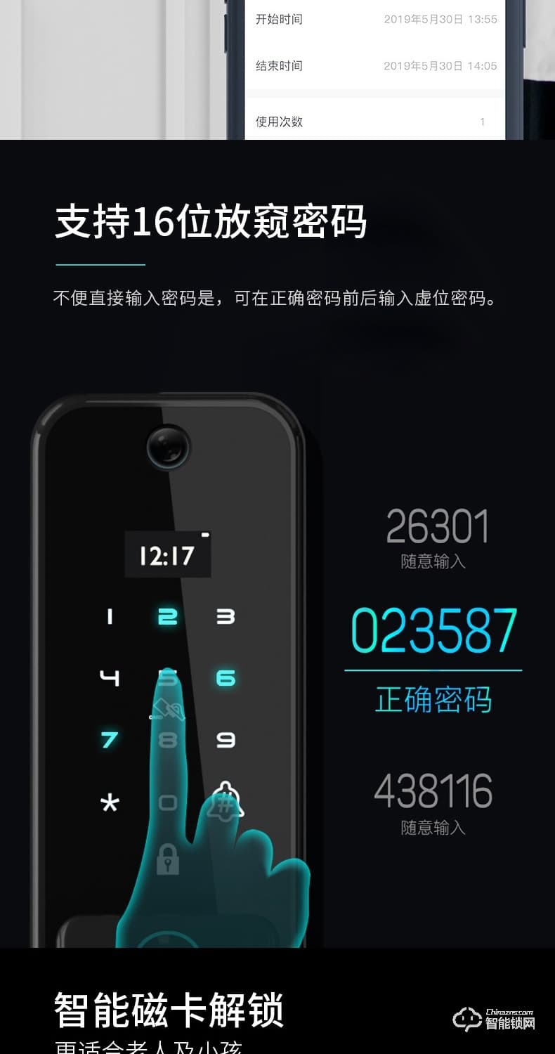安嘉智能锁 AN-X9全自动可视猫眼智能锁