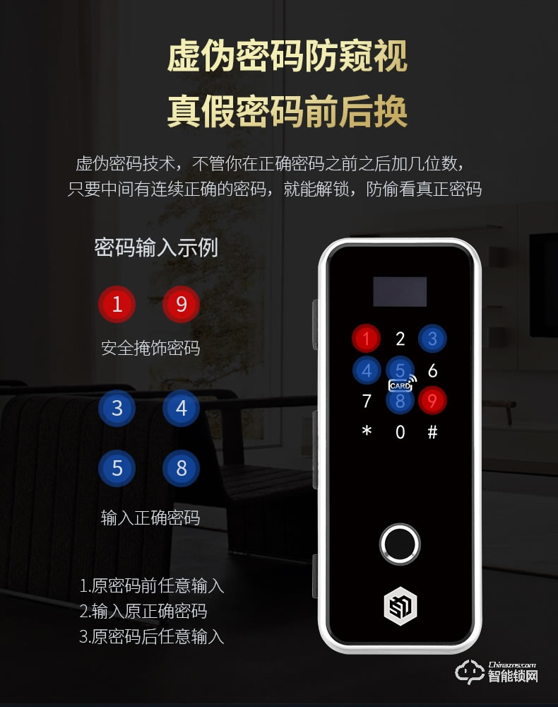 三力智能锁 办公玻璃门刷卡密码智能锁