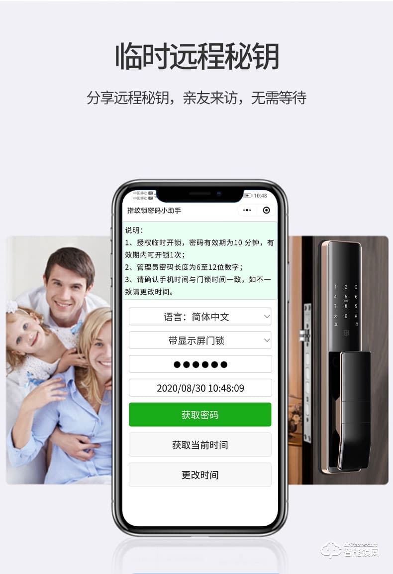 石将军智能锁 J1家用防盗门智能门锁密码锁