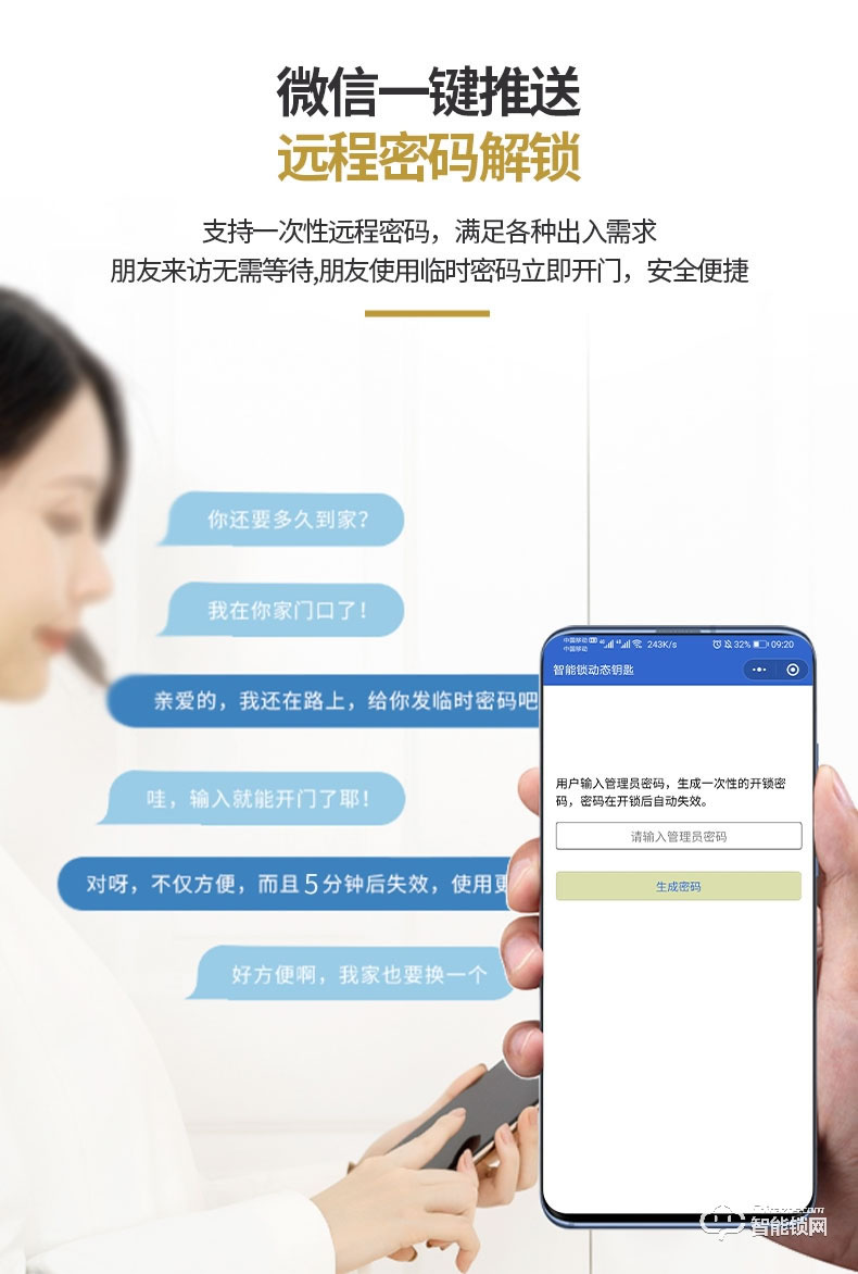 石将军智能锁 S2家用防盗门密码锁智能门锁