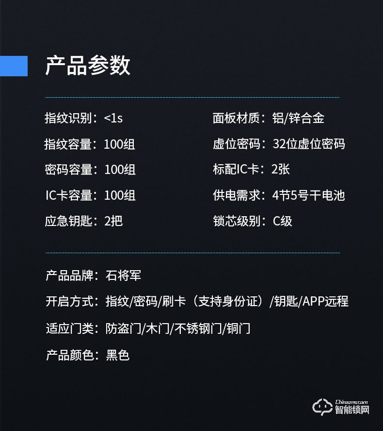 石将军智能锁 S3Pro家用防盗门智能门锁密码锁