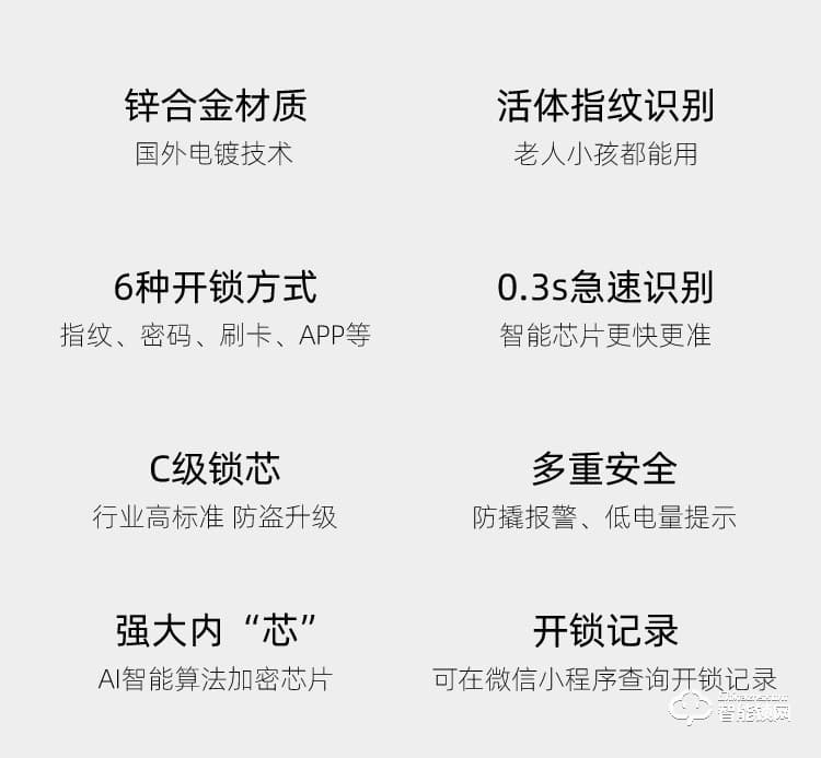 艾迪亚克智能锁 P7全自动直板密码指纹锁