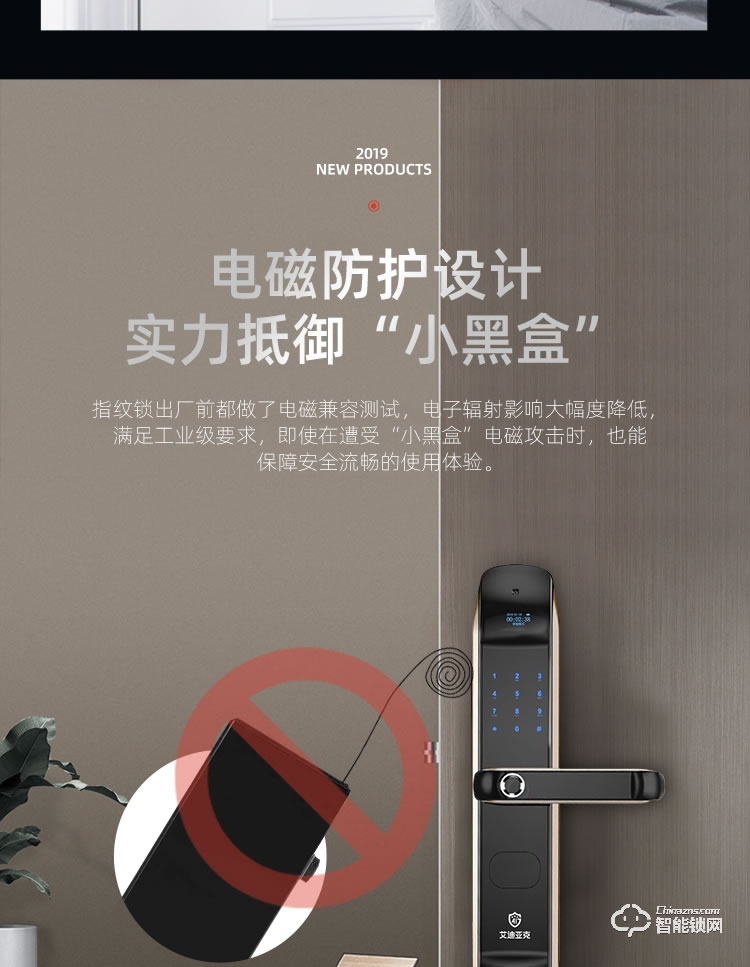 艾迪亚克智能锁 S8家用防盗门入户门防盗锁