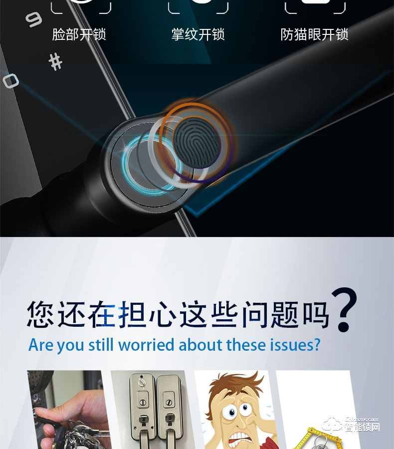 艾迪亚克智能锁 A1全自动人脸识别指纹锁