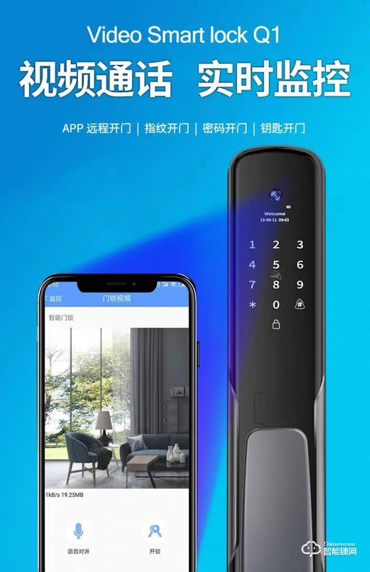 唐人街智能锁 888实时视频通话智能锁