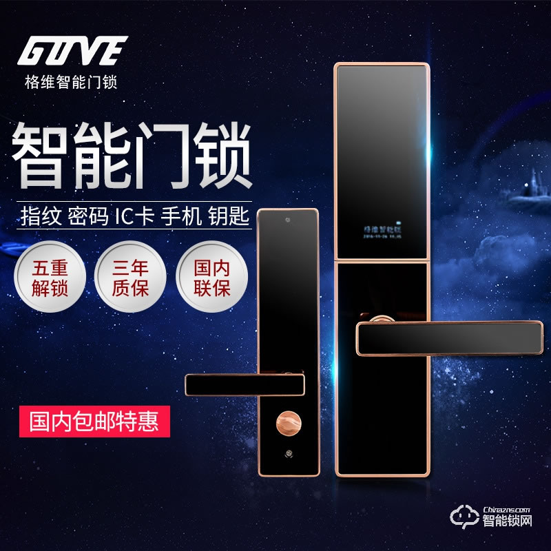 格维智能锁 G7100全自动指纹密码锁刷卡锁