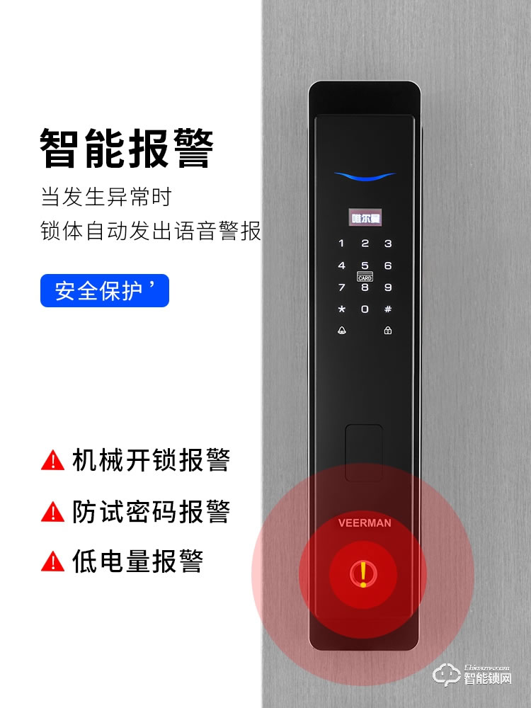 唯尔曼智能锁 T01-1全自动密码锁智能门锁