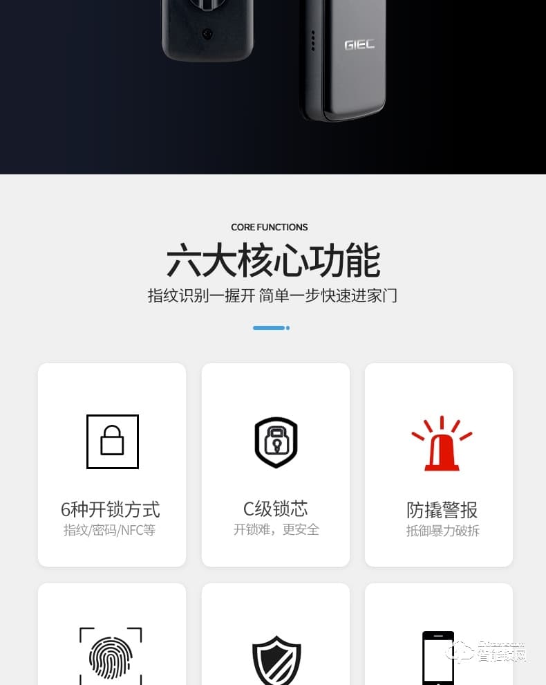 杰科智能锁 Q1指纹锁家用防盗门密码锁