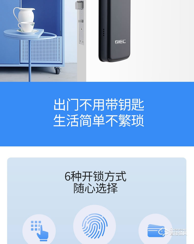 杰科智能锁 Q1指纹锁家用防盗门密码锁