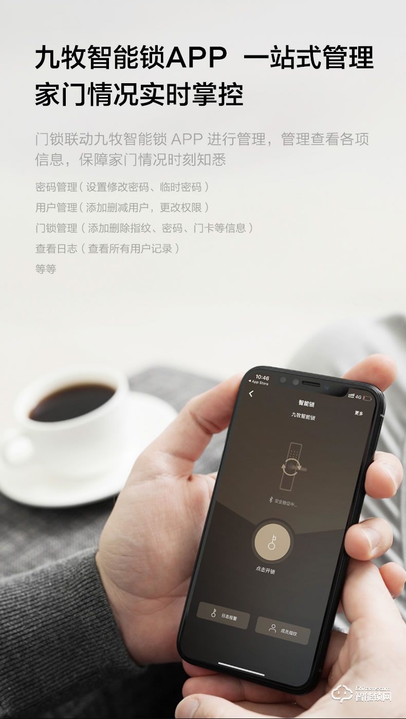 九牧智能锁 ELB27全自动指纹锁家用防盗门密码锁