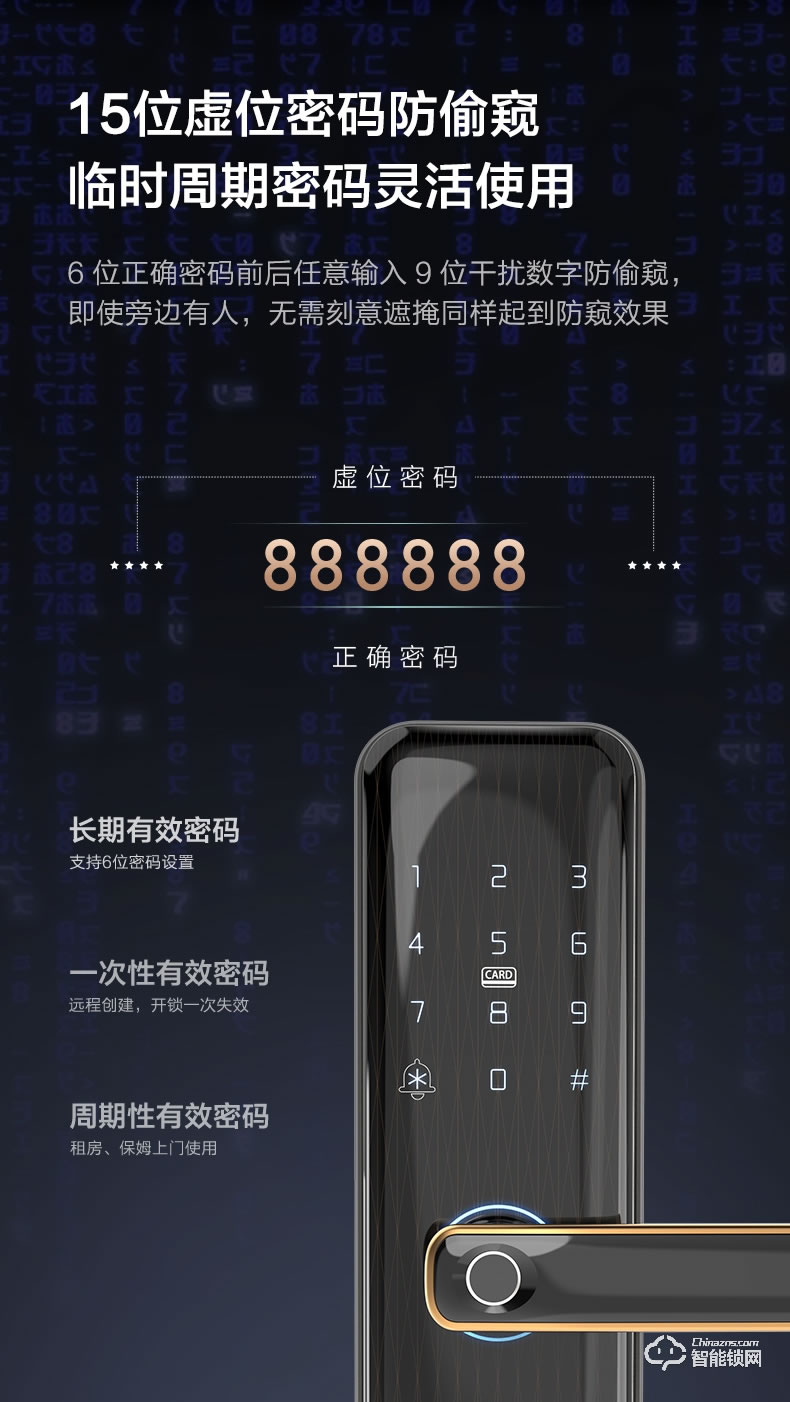 九牧智能锁 ELB26家用防盗门密码电子门锁