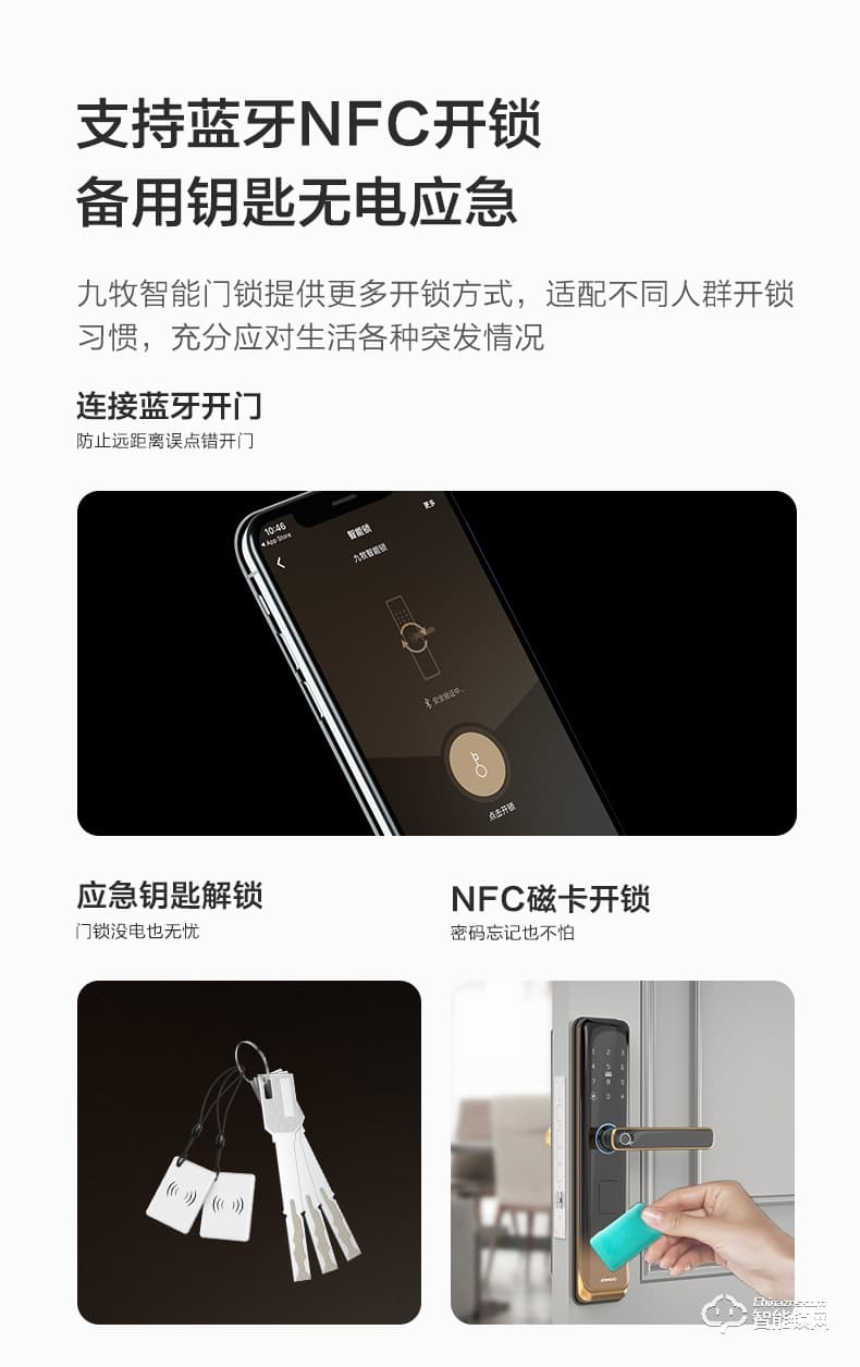 九牧智能锁 ELB26家用防盗门密码电子门锁
