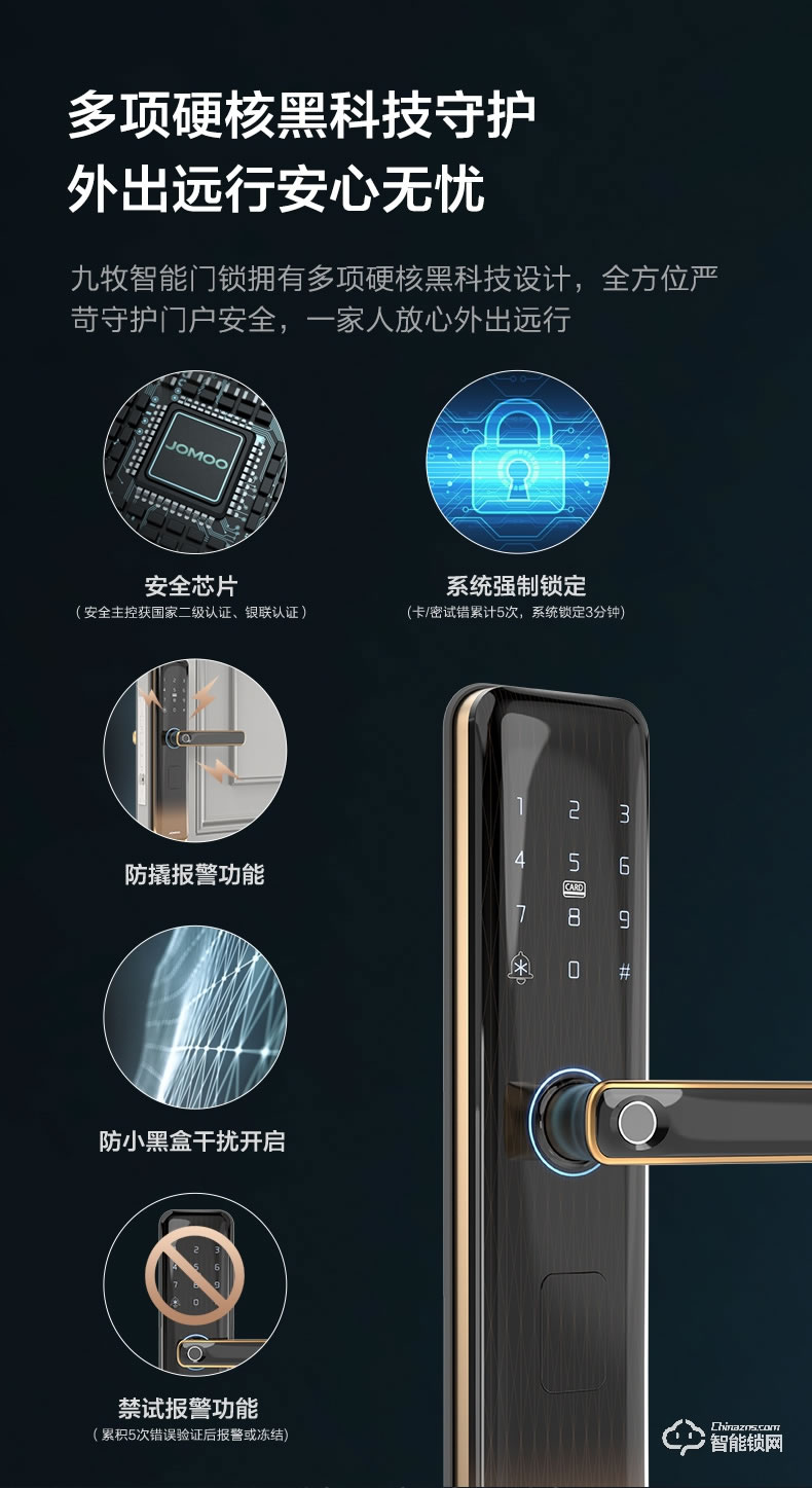 九牧智能锁 ELB26家用防盗门密码电子门锁