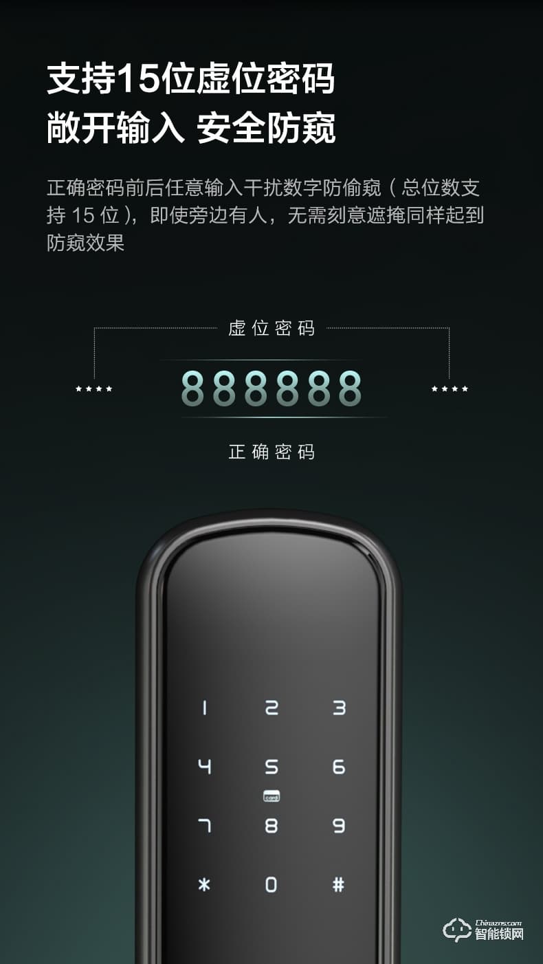 九牧智能锁 ELB25家用防盗门密码锁锁