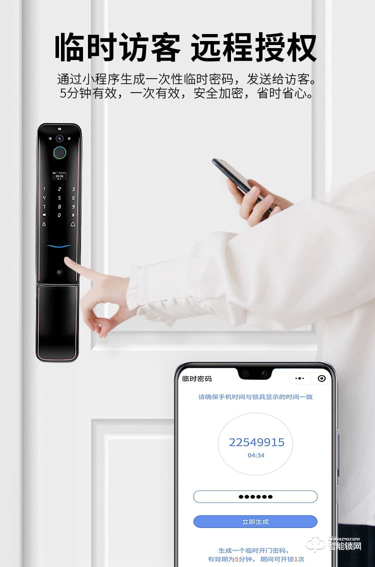 健汉智能锁 家用防盗门可视猫眼锁