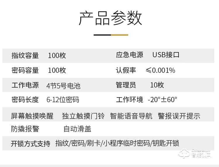 健汉智能锁 V9家用智能密码锁防盗门电子门锁