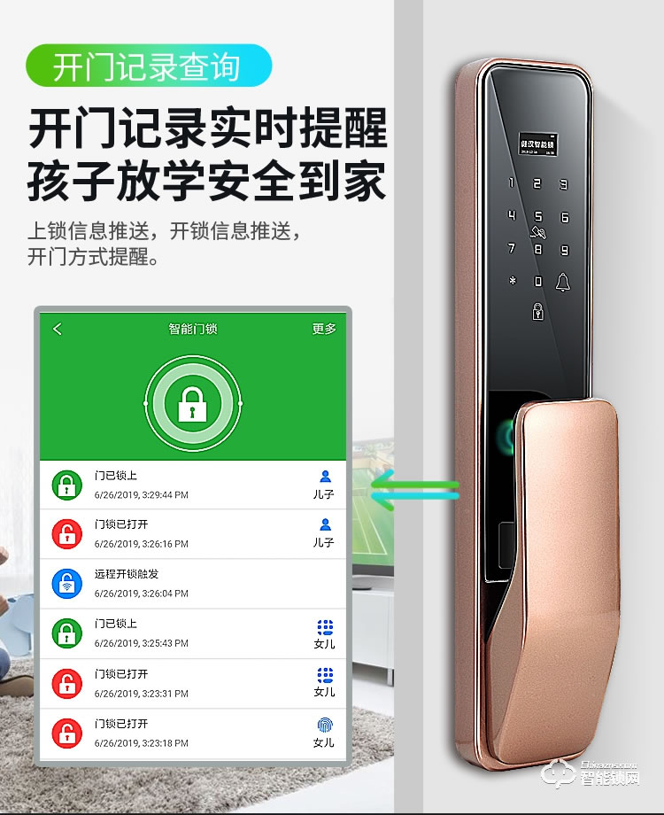 健汉智能锁 A16防盗门推拉式智能密码锁
