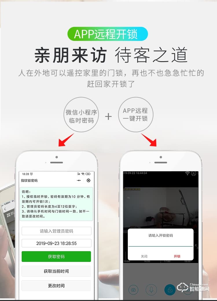 健汉智能锁 P8家用防盗门密码锁
