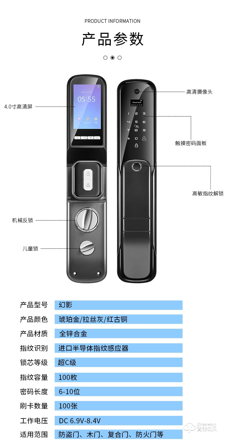 宏裕智能锁 幻影18S可视智能锁远程密码锁