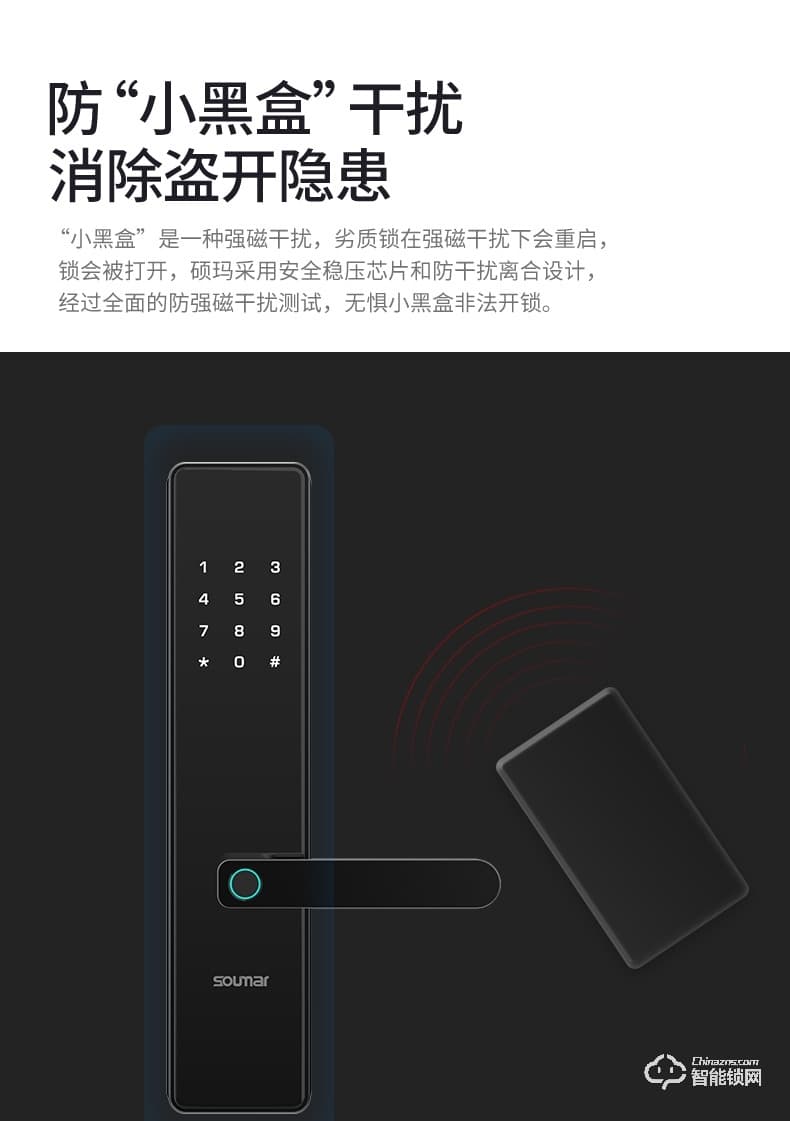 硕玛智能锁 S08家用防盗门感应磁卡锁