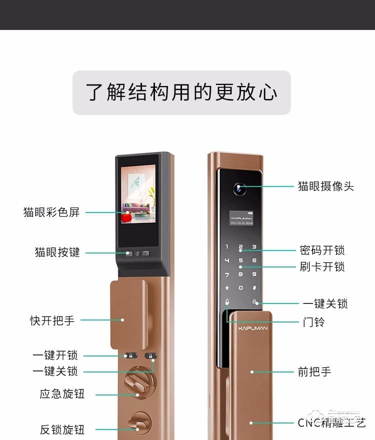 凯普曼智能锁 V6密码锁全自动智能门锁