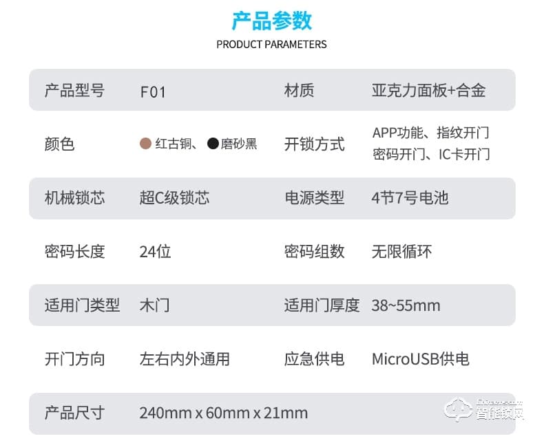 易麟智能锁 F01室内门木门智能锁