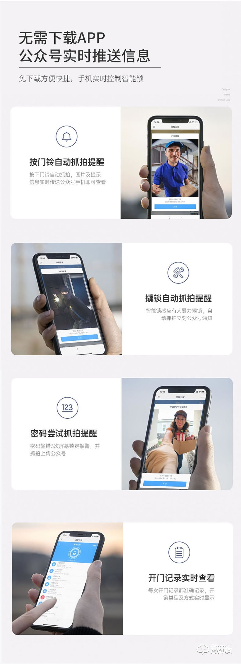 易麟智能锁 Q02全自动可视猫眼智能锁