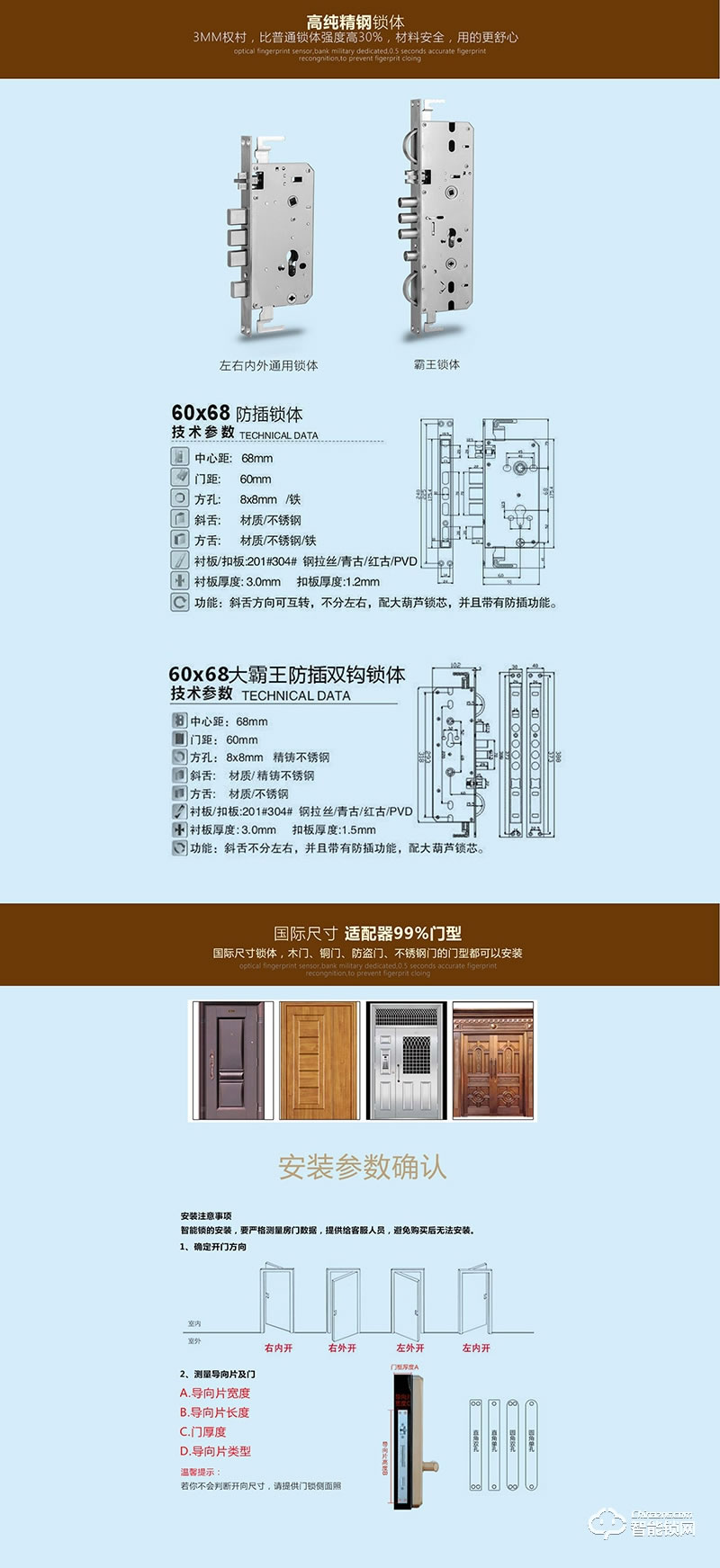 科帝智能锁 K5别墅智能锁