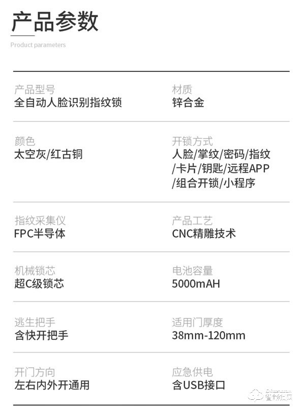 凌振智能锁 凌振全自动人脸识别智能锁