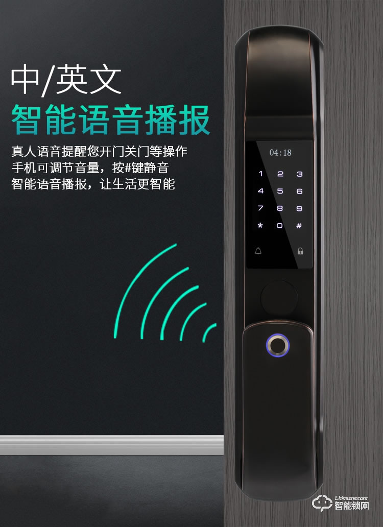 顾乐智能锁 805家用全自动智能锁