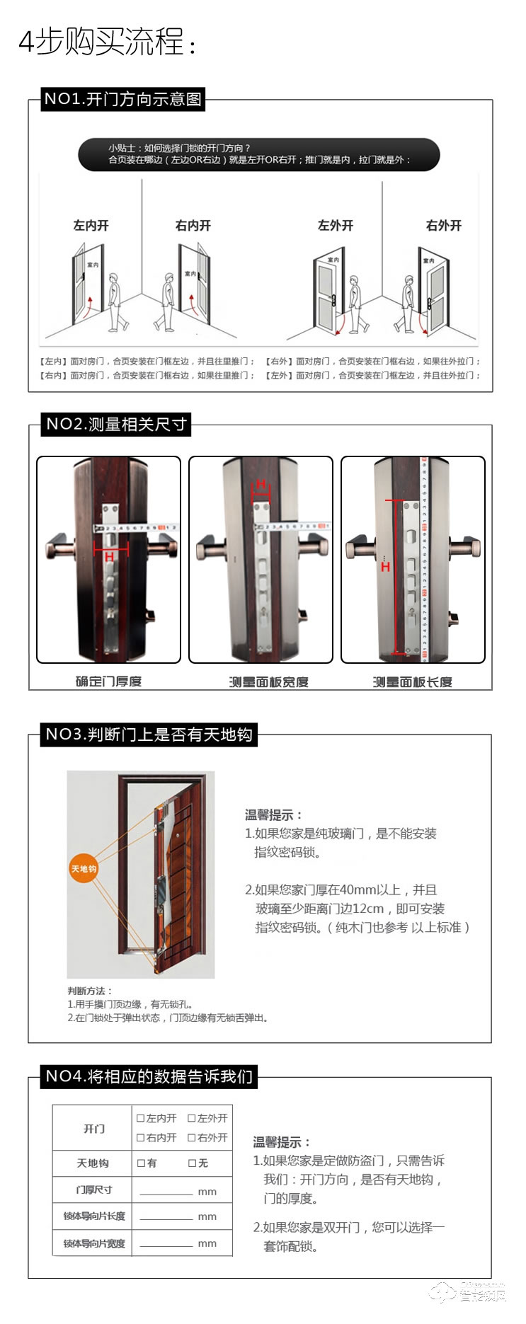 喜利智能锁 X1家用防盗智能锁