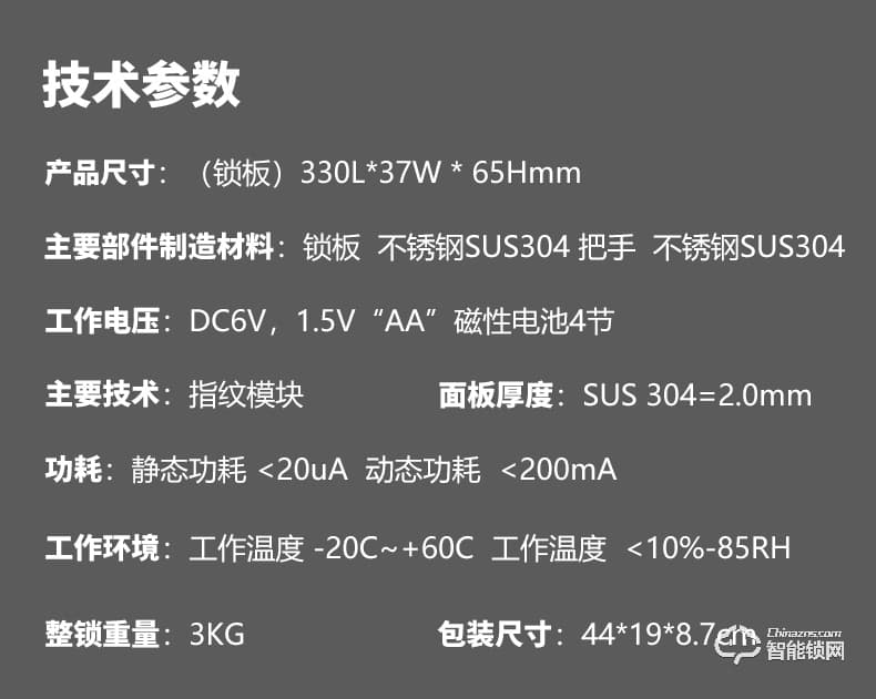 银驰断桥铝指纹锁 半导体指纹识别