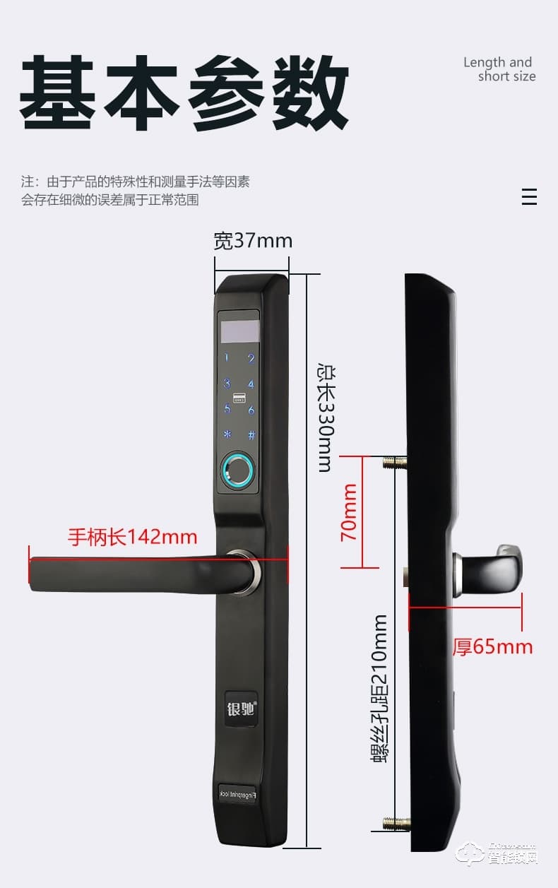 银驰窄边断桥铝指纹锁 304不锈钢材质