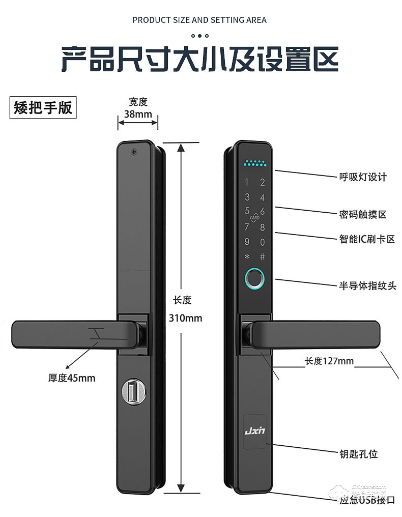 银驰薄款断桥铝智能锁 矮把手设计