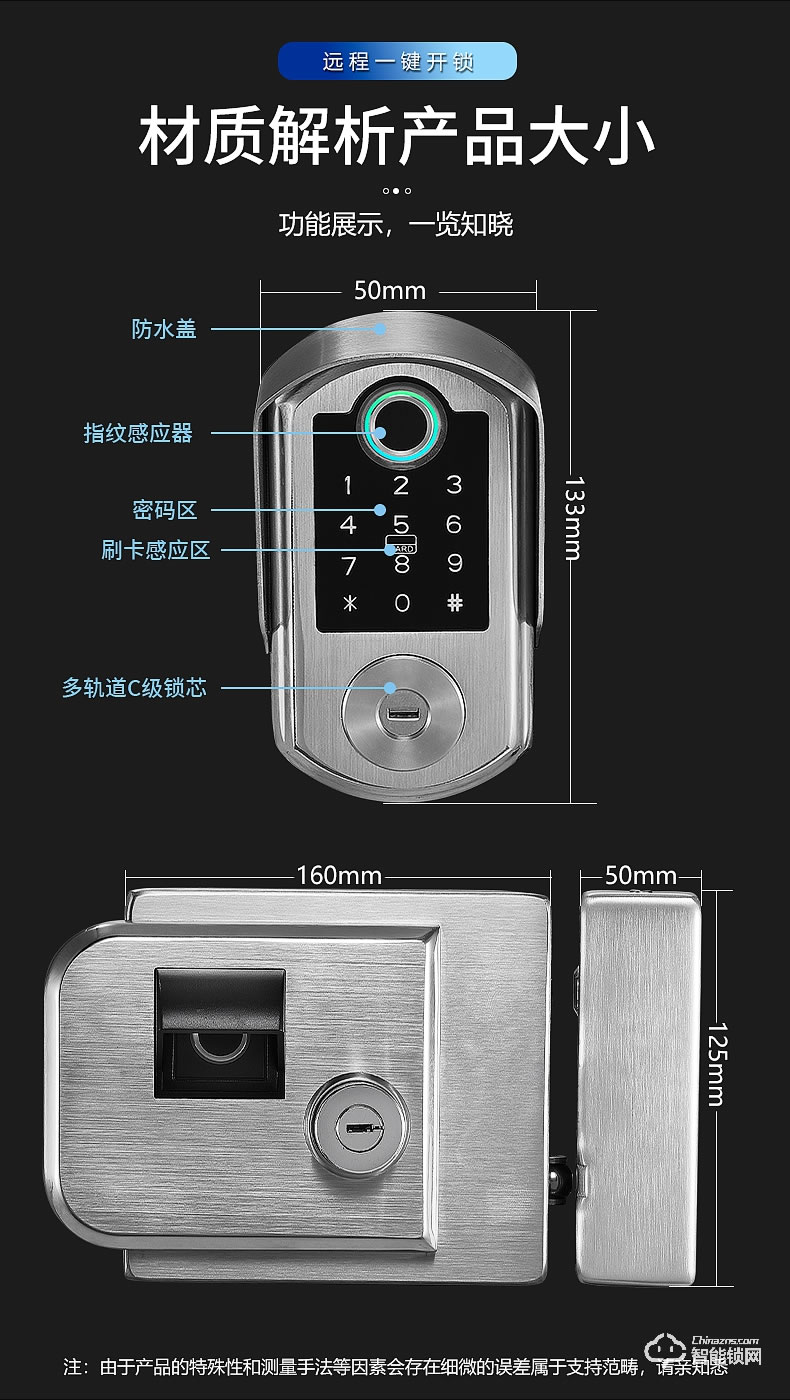 银驰双面庭院防水锁 双面指纹+密码键设计