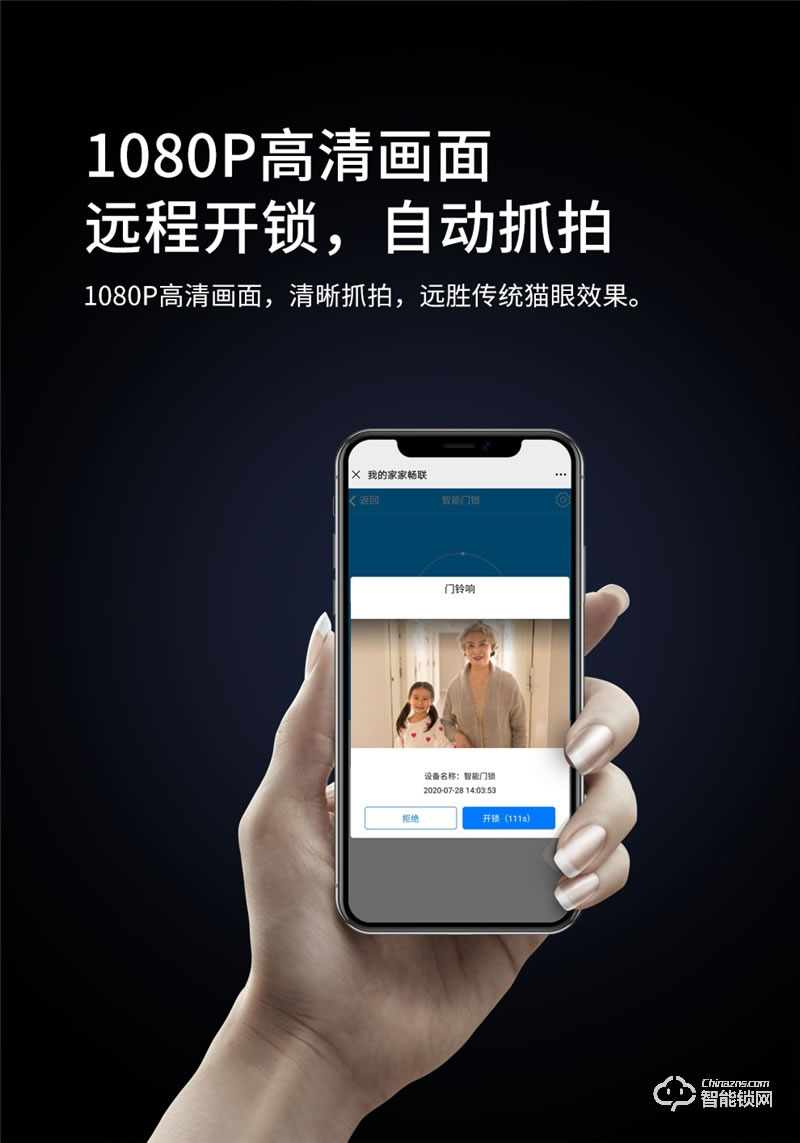 魅指3D双目人脸识别智能锁 刷脸秒开无感开门