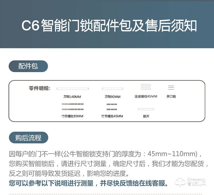 锁先森C6智能锁 三防锁体安全卫家