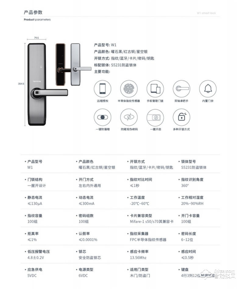 顶固安全智能锁W1 高硬度3D曲面屏