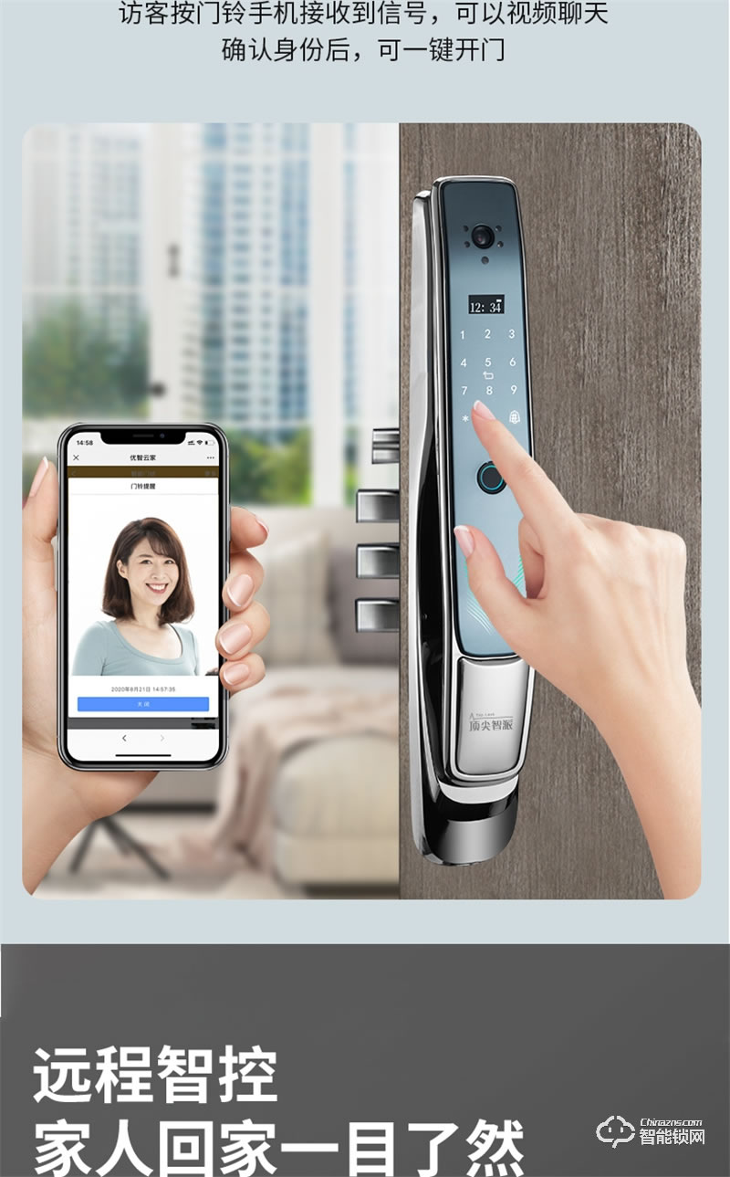 顶尖智派杜宾系列远程视频对讲云锁 实时视频