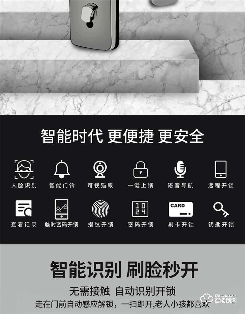 洛克曼G12智能锁3D人脸识别 航空铝合金材质